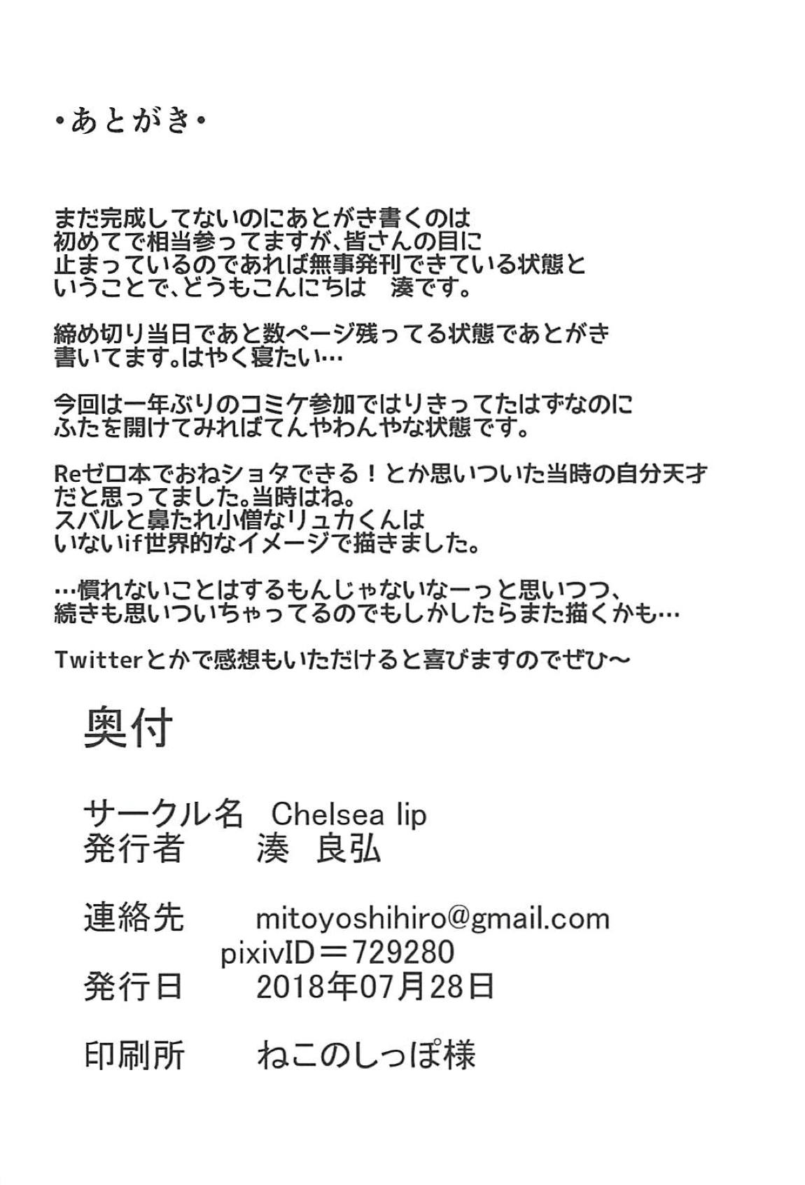 [日本漫画] 魔女の残り香 单本,妖精,正太控,巨乳大奶,NTR#[25P]-25