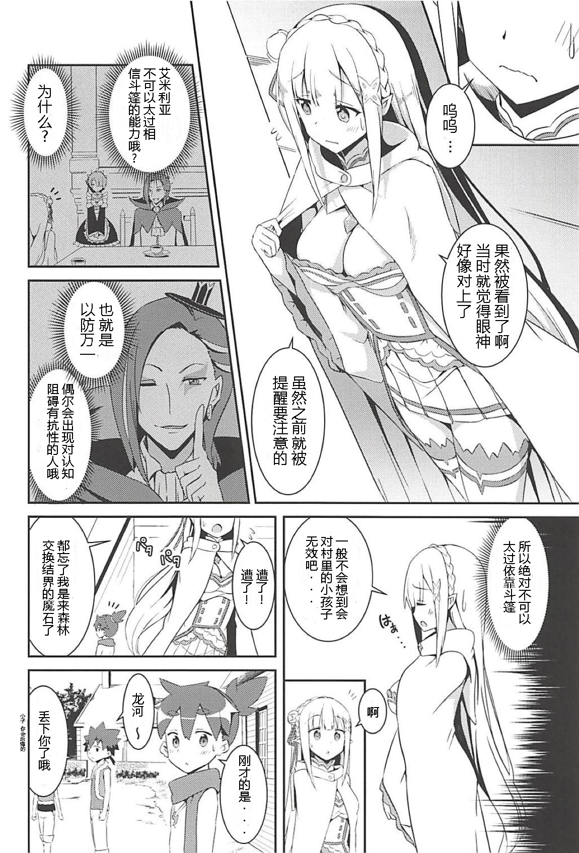 [日本漫画] 魔女の残り香 单本,妖精,正太控,巨乳大奶,NTR#[25P]-3