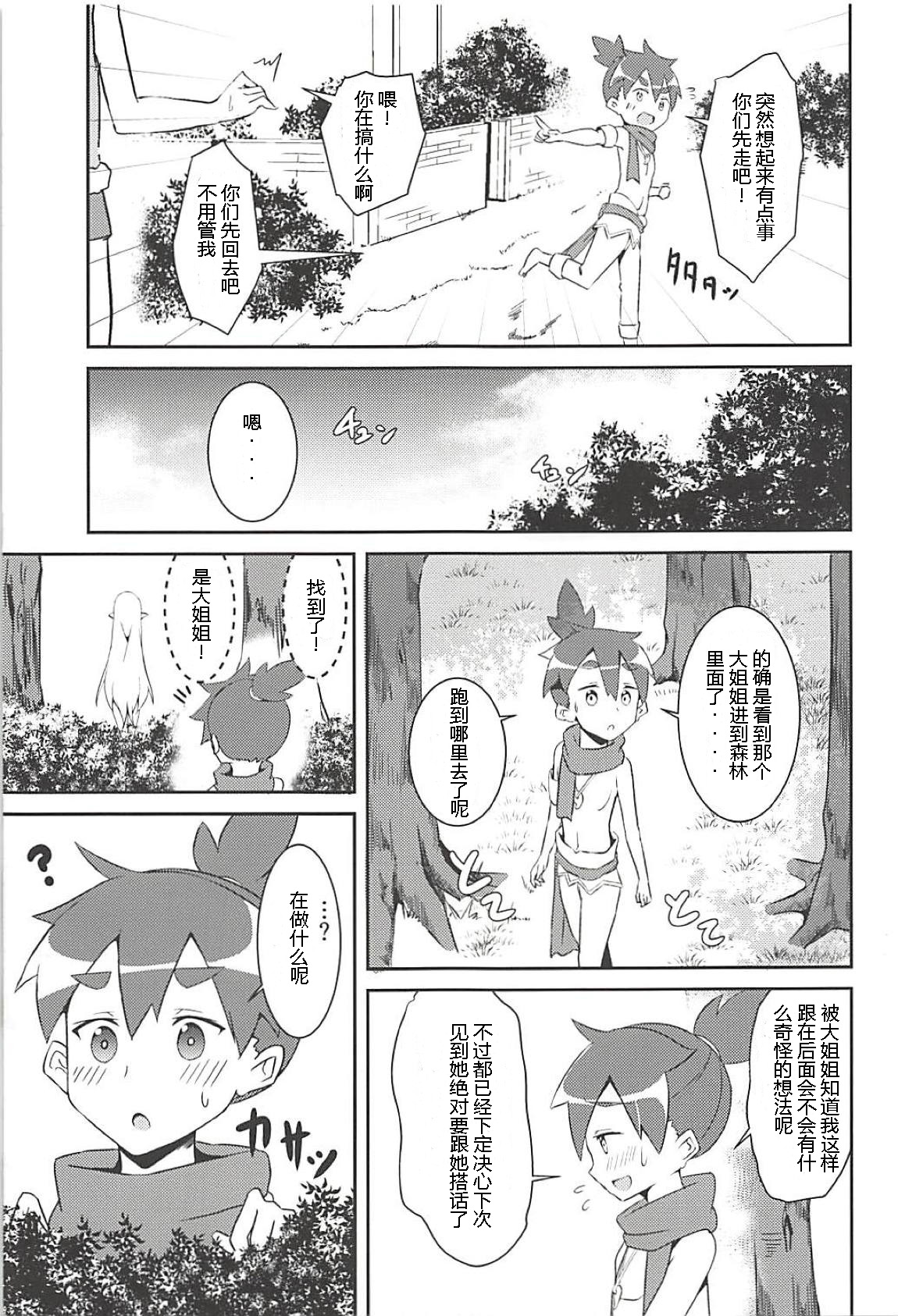 [日本漫画] 魔女の残り香 单本,妖精,正太控,巨乳大奶,NTR#[25P]-4