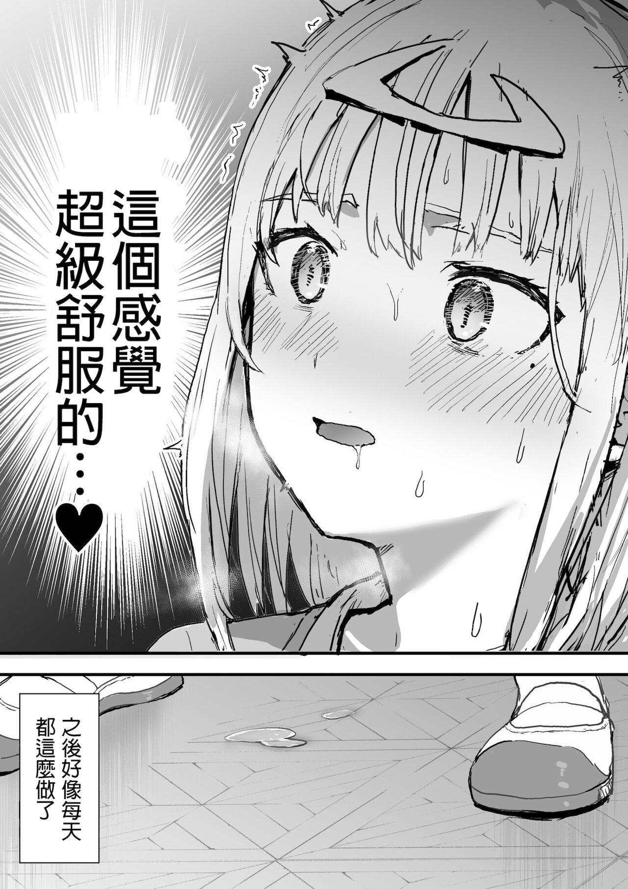 [日本漫画] 未来をみることが出来るエスパー少女 单本,扶她futa#[7P]-7