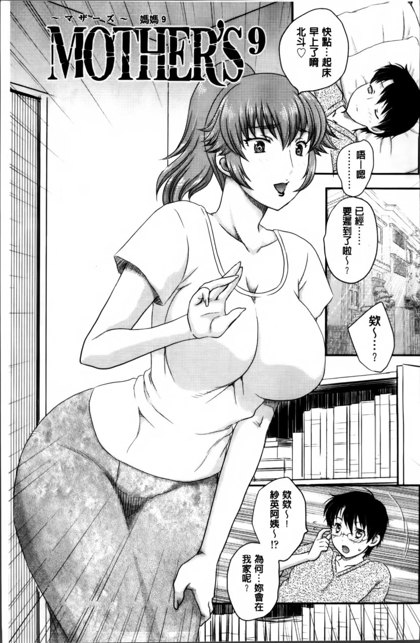 [日本漫画] [飛龍乱] ママが受精してあげる♡ [中国翻訳] 单本,不伦,熟女人妻,巨乳大奶#[209P]-130