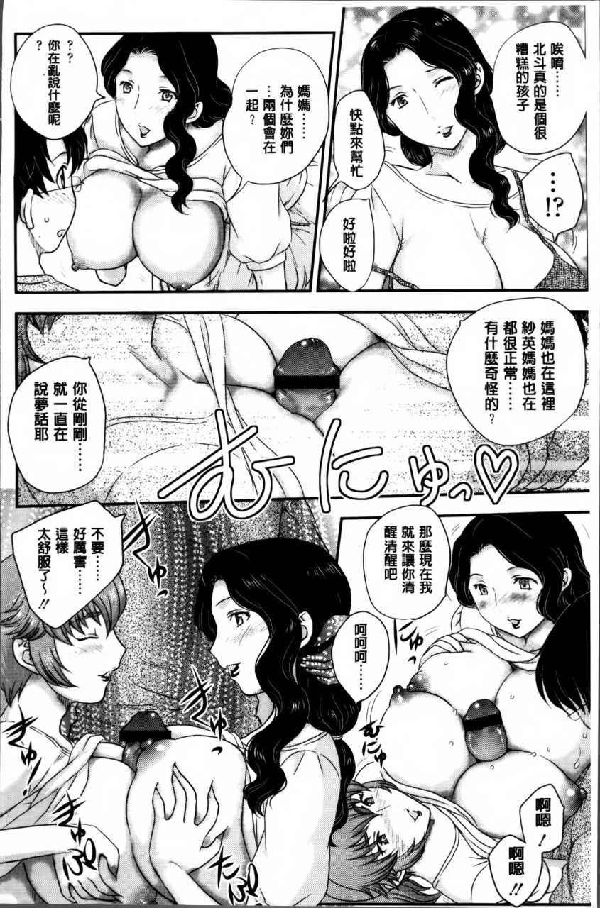 [日本漫画] [飛龍乱] ママが受精してあげる♡ [中国翻訳] 单本,不伦,熟女人妻,巨乳大奶#[209P]-133