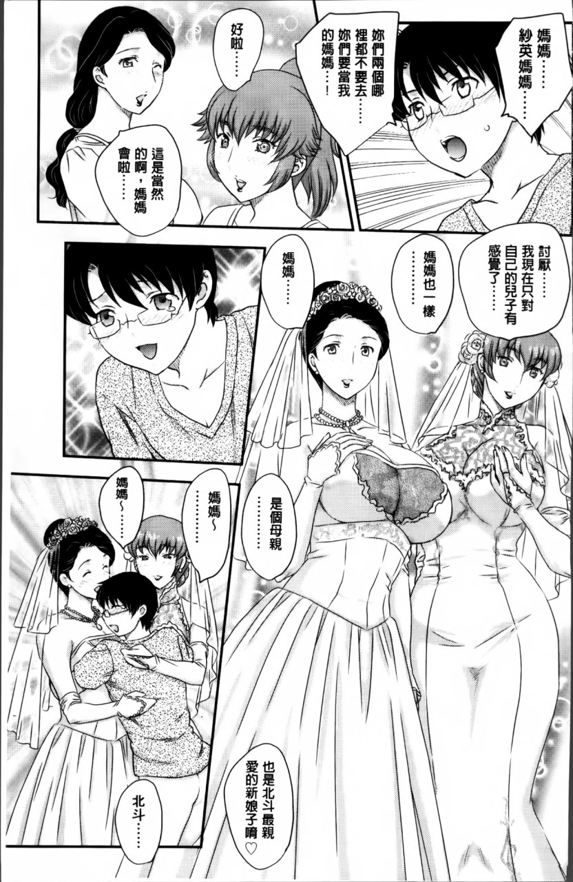 [日本漫画] [飛龍乱] ママが受精してあげる♡ [中国翻訳] 单本,不伦,熟女人妻,巨乳大奶#[209P]-136