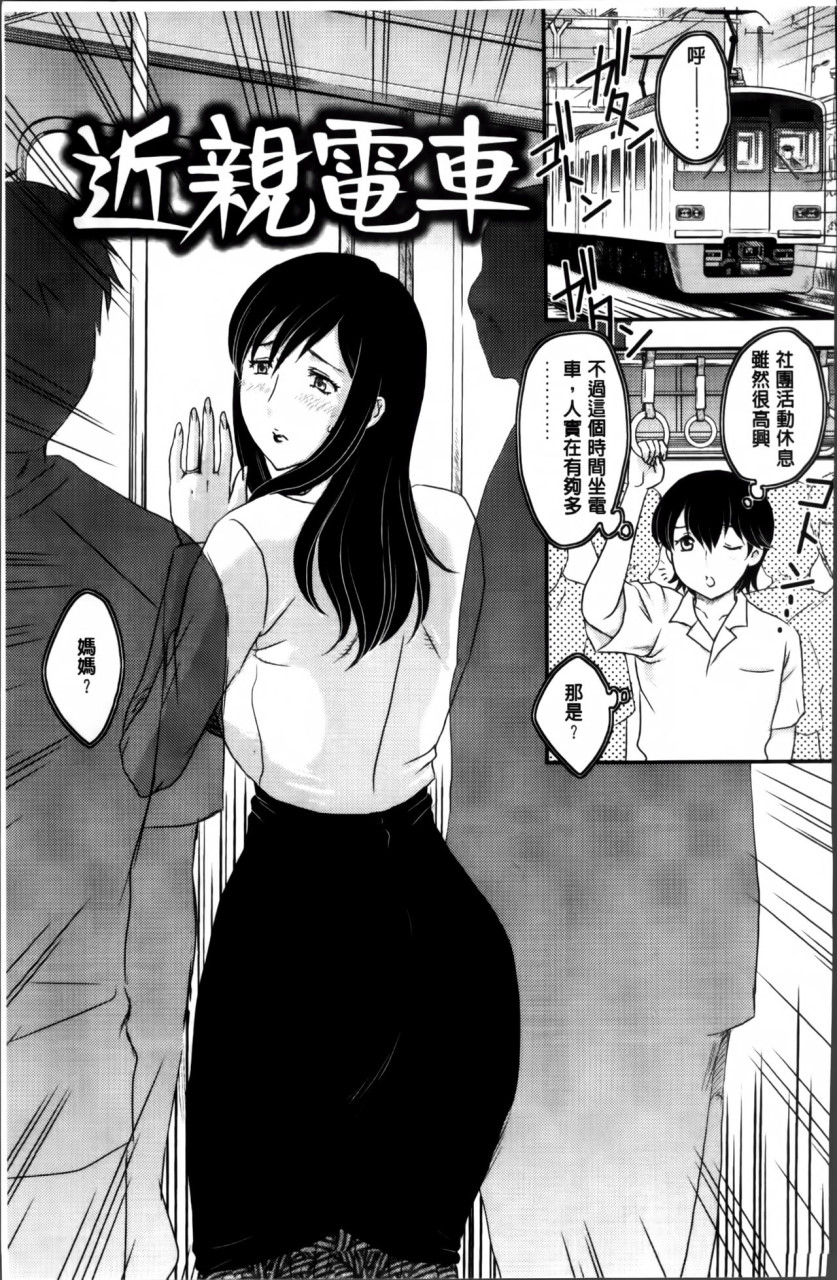 [日本漫画] [飛龍乱] ママが受精してあげる♡ [中国翻訳] 单本,不伦,熟女人妻,巨乳大奶#[209P]-146
