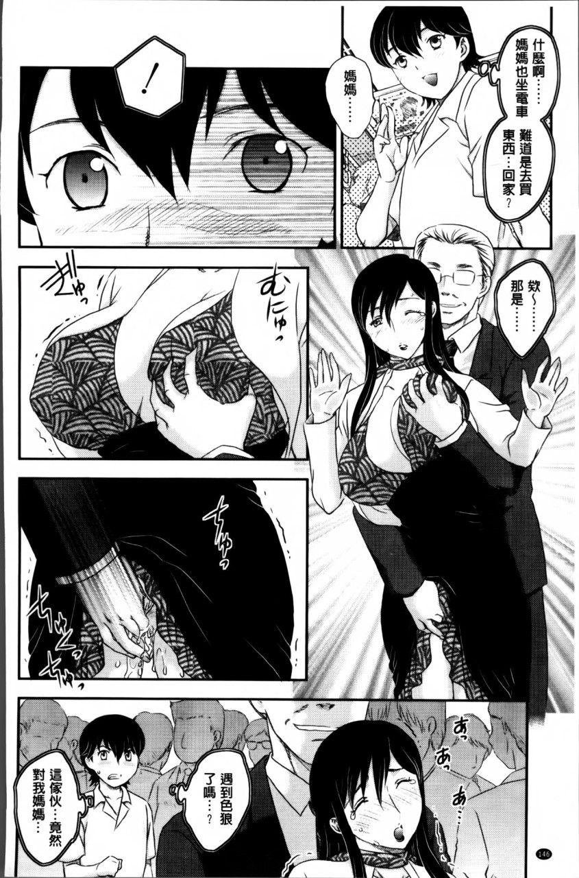 [日本漫画] [飛龍乱] ママが受精してあげる♡ [中国翻訳] 单本,不伦,熟女人妻,巨乳大奶#[209P]-147