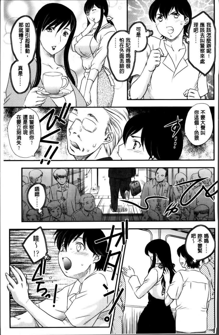 [日本漫画] [飛龍乱] ママが受精してあげる♡ [中国翻訳] 单本,不伦,熟女人妻,巨乳大奶#[209P]-148