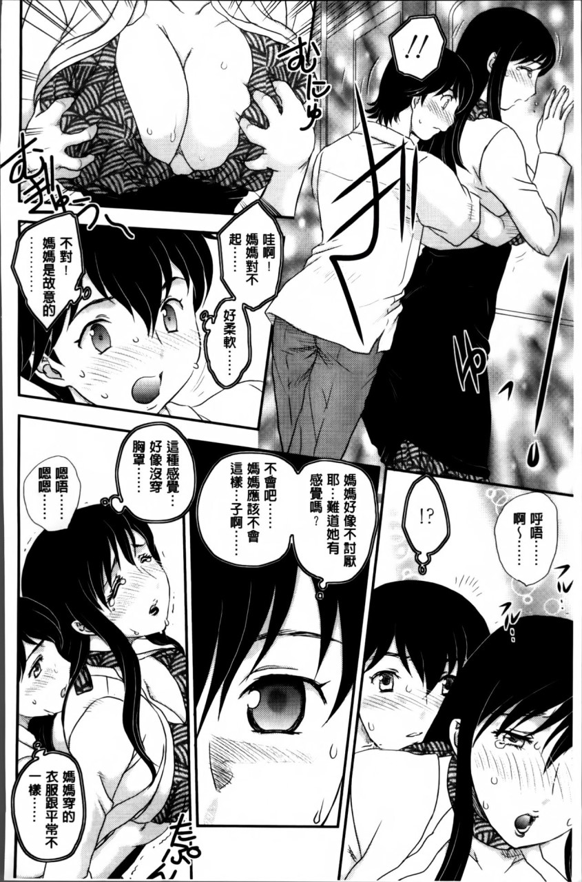 [日本漫画] [飛龍乱] ママが受精してあげる♡ [中国翻訳] 单本,不伦,熟女人妻,巨乳大奶#[209P]-149