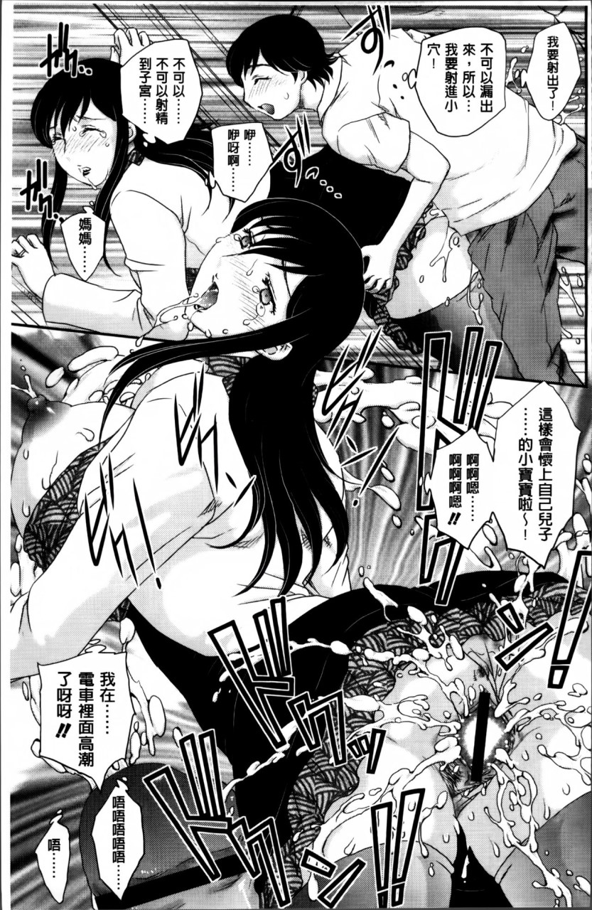 [日本漫画] [飛龍乱] ママが受精してあげる♡ [中国翻訳] 单本,不伦,熟女人妻,巨乳大奶#[209P]-160