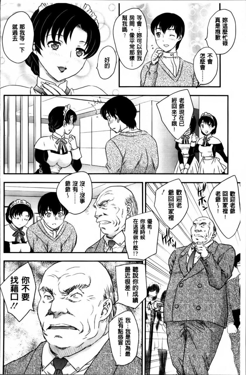 [日本漫画] [飛龍乱] ママが受精してあげる♡ [中国翻訳] 单本,不伦,熟女人妻,巨乳大奶#[209P]-163