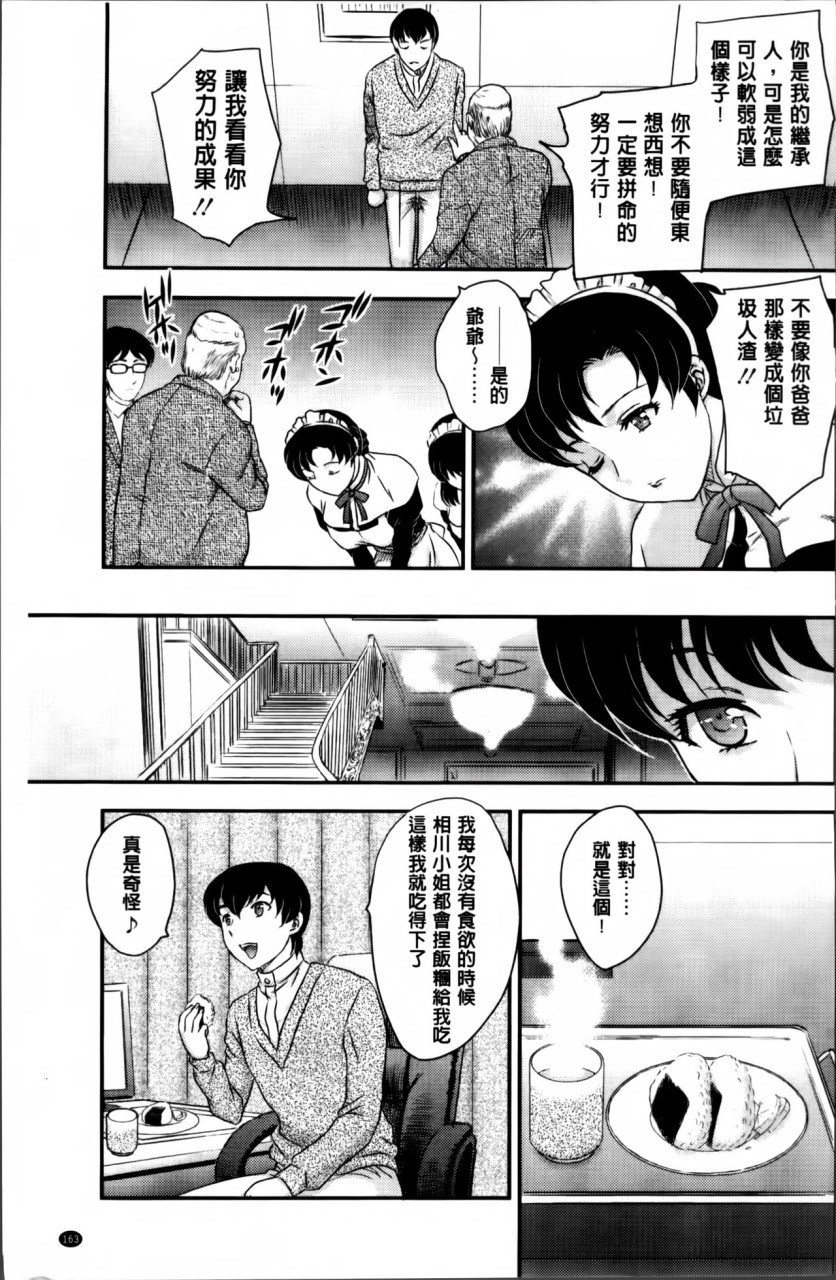 [日本漫画] [飛龍乱] ママが受精してあげる♡ [中国翻訳] 单本,不伦,熟女人妻,巨乳大奶#[209P]-164