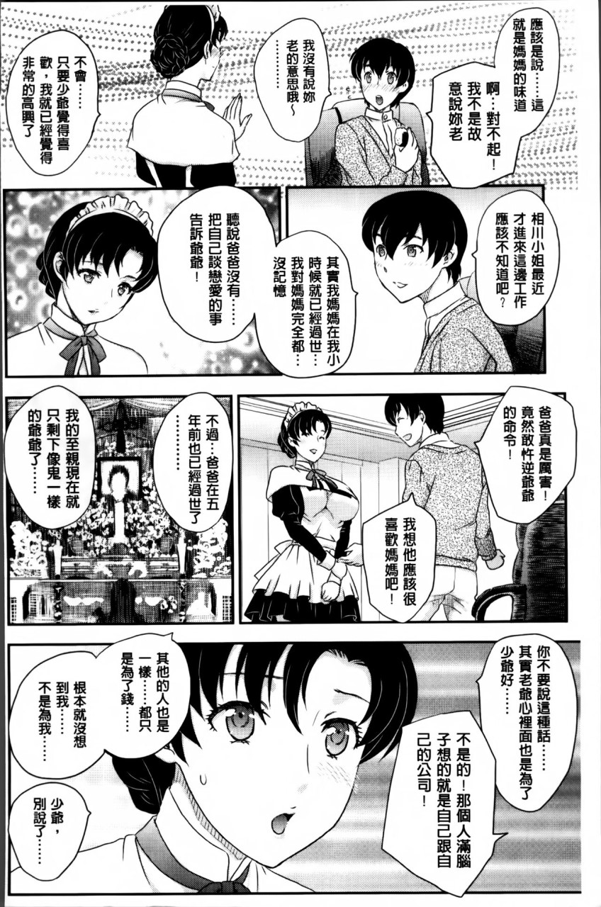 [日本漫画] [飛龍乱] ママが受精してあげる♡ [中国翻訳] 单本,不伦,熟女人妻,巨乳大奶#[209P]-165