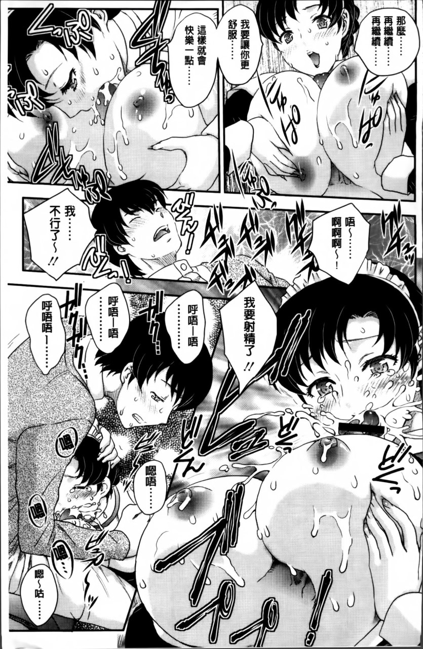 [日本漫画] [飛龍乱] ママが受精してあげる♡ [中国翻訳] 单本,不伦,熟女人妻,巨乳大奶#[209P]-168