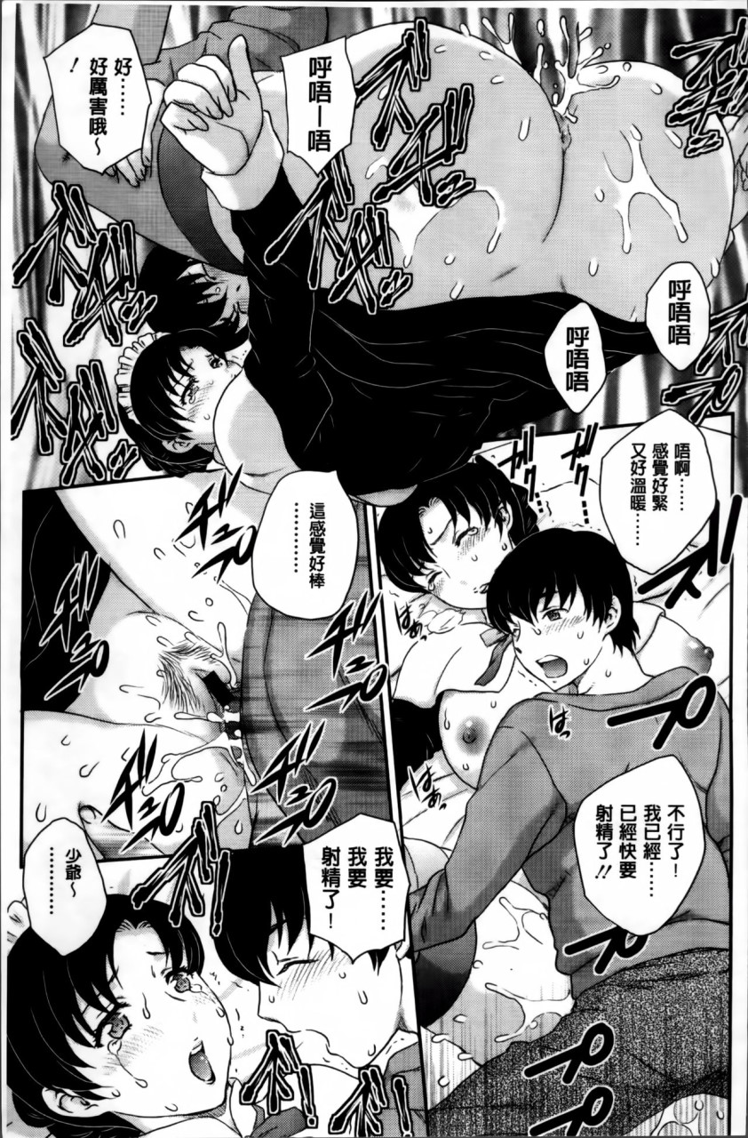 [日本漫画] [飛龍乱] ママが受精してあげる♡ [中国翻訳] 单本,不伦,熟女人妻,巨乳大奶#[209P]-176