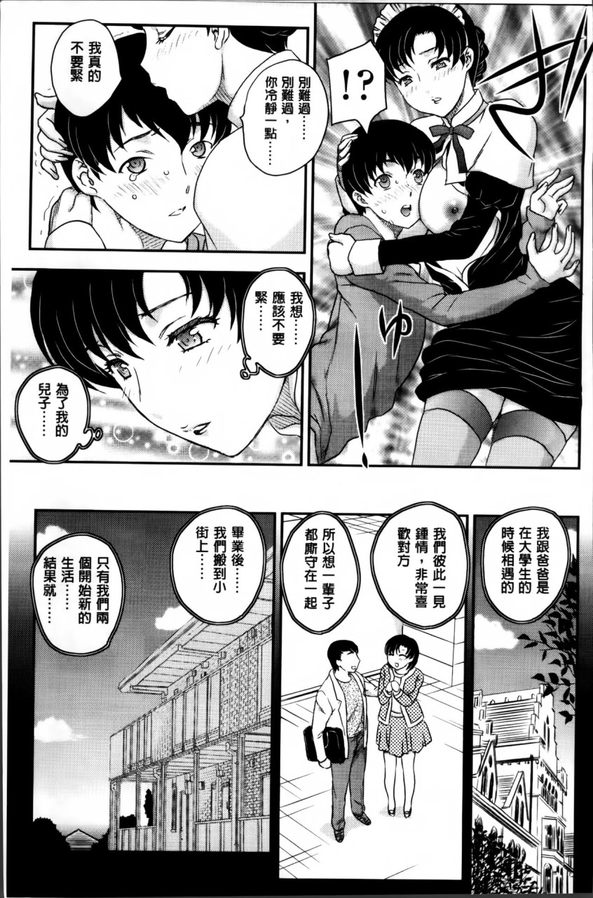 [日本漫画] [飛龍乱] ママが受精してあげる♡ [中国翻訳] 单本,不伦,熟女人妻,巨乳大奶#[209P]-180