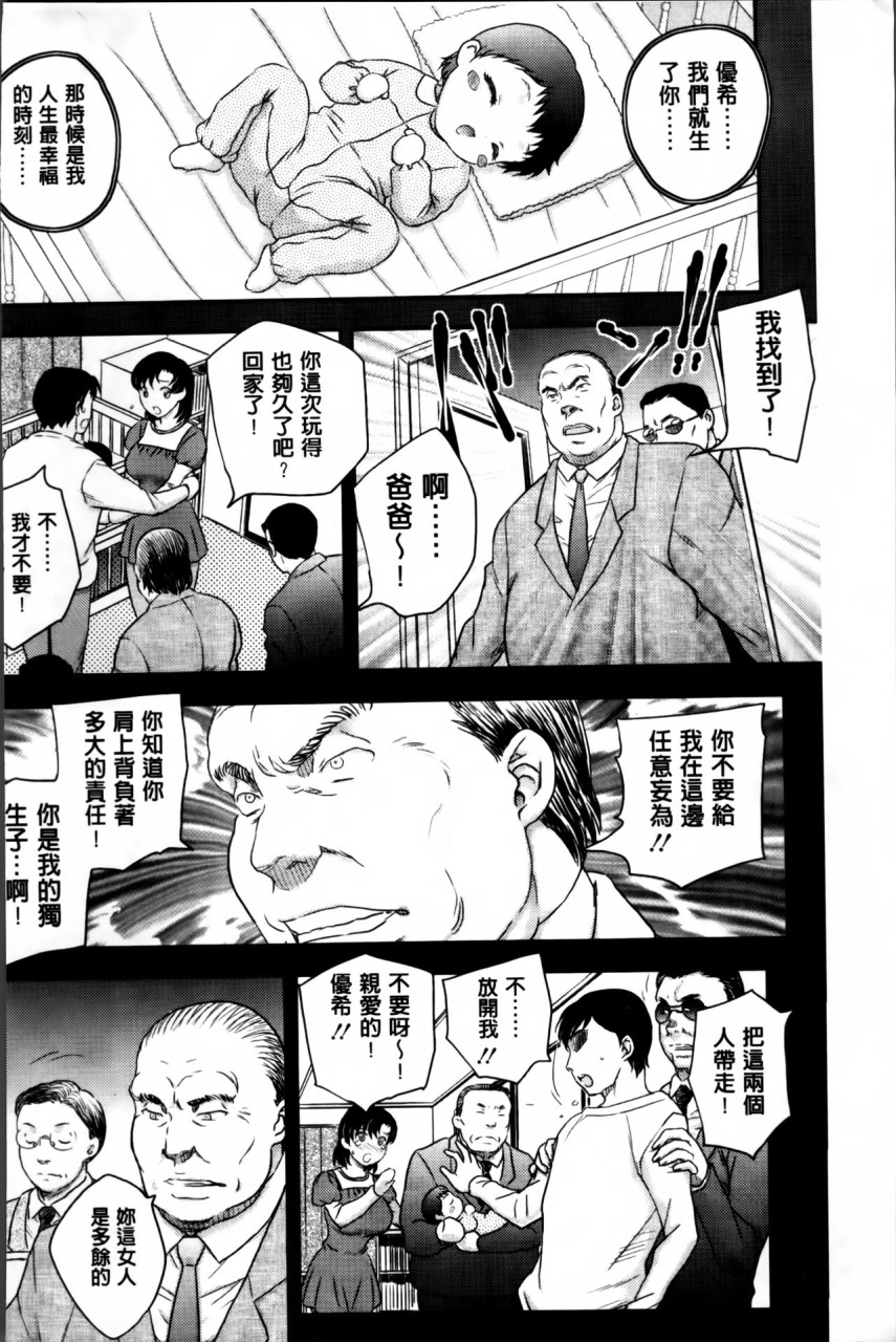 [日本漫画] [飛龍乱] ママが受精してあげる♡ [中国翻訳] 单本,不伦,熟女人妻,巨乳大奶#[209P]-181
