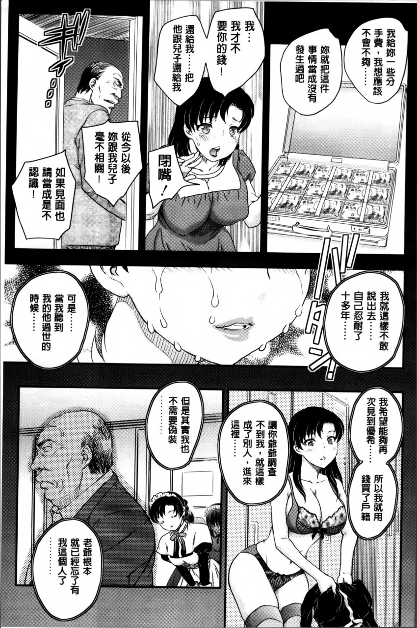 [日本漫画] [飛龍乱] ママが受精してあげる♡ [中国翻訳] 单本,不伦,熟女人妻,巨乳大奶#[209P]-182