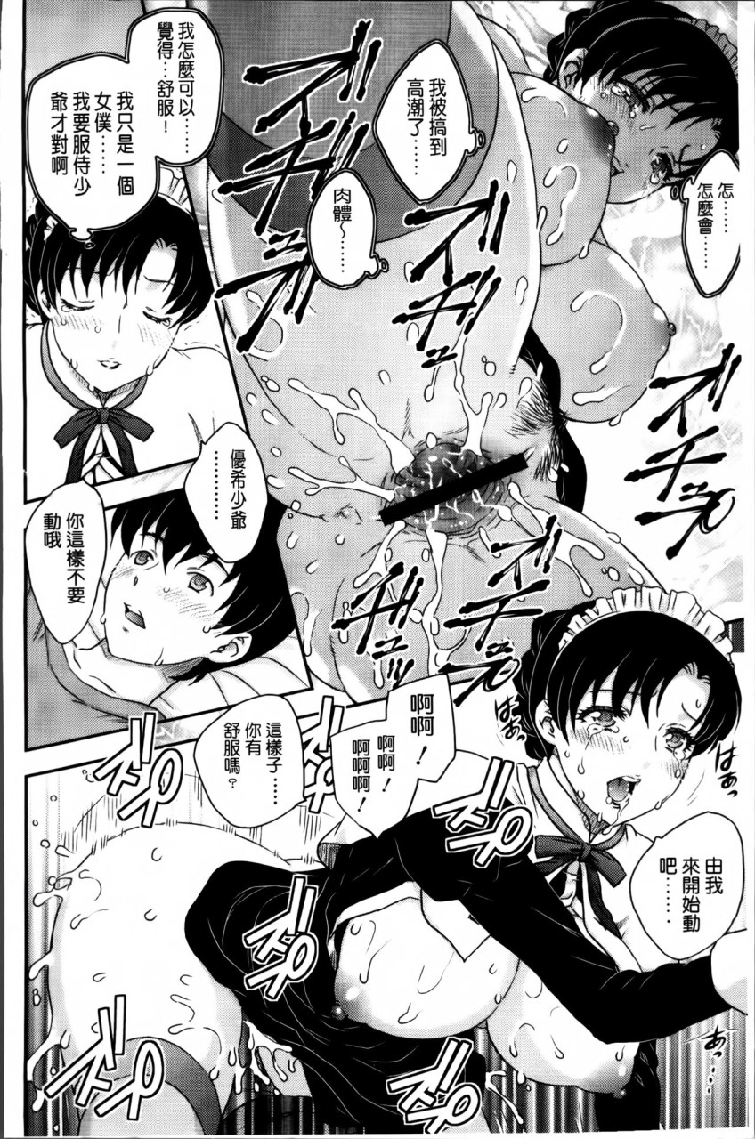 [日本漫画] [飛龍乱] ママが受精してあげる♡ [中国翻訳] 单本,不伦,熟女人妻,巨乳大奶#[209P]-187