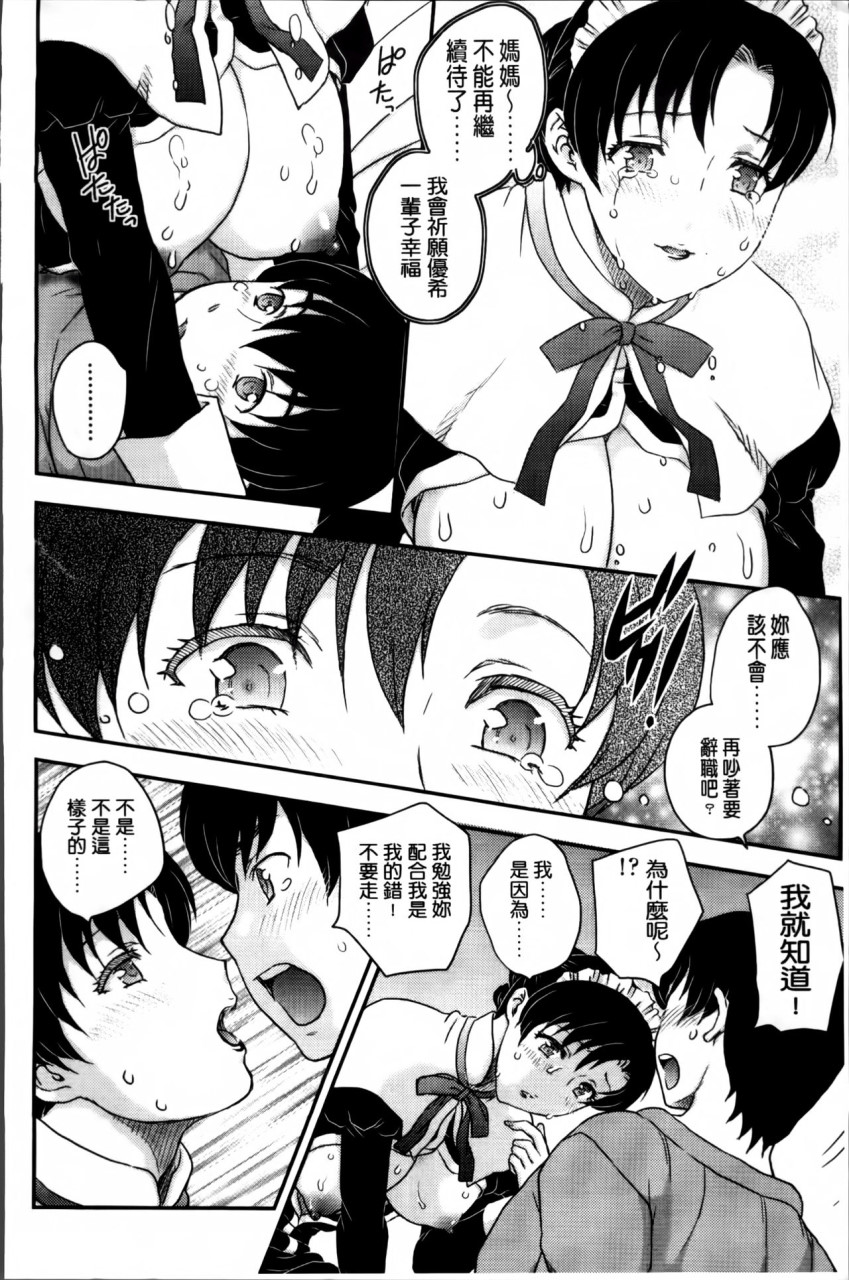 [日本漫画] [飛龍乱] ママが受精してあげる♡ [中国翻訳] 单本,不伦,熟女人妻,巨乳大奶#[209P]-189