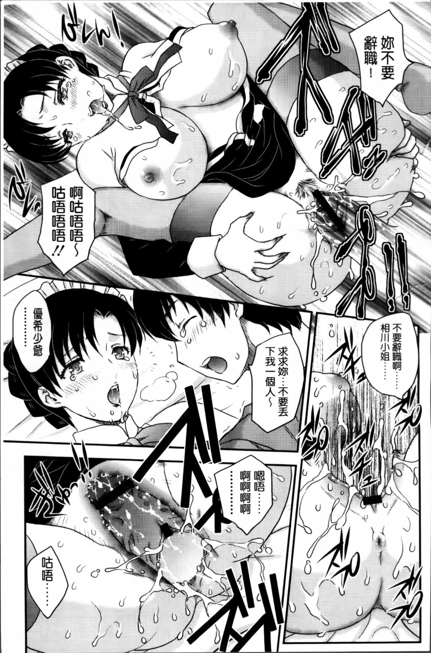 [日本漫画] [飛龍乱] ママが受精してあげる♡ [中国翻訳] 单本,不伦,熟女人妻,巨乳大奶#[209P]-192