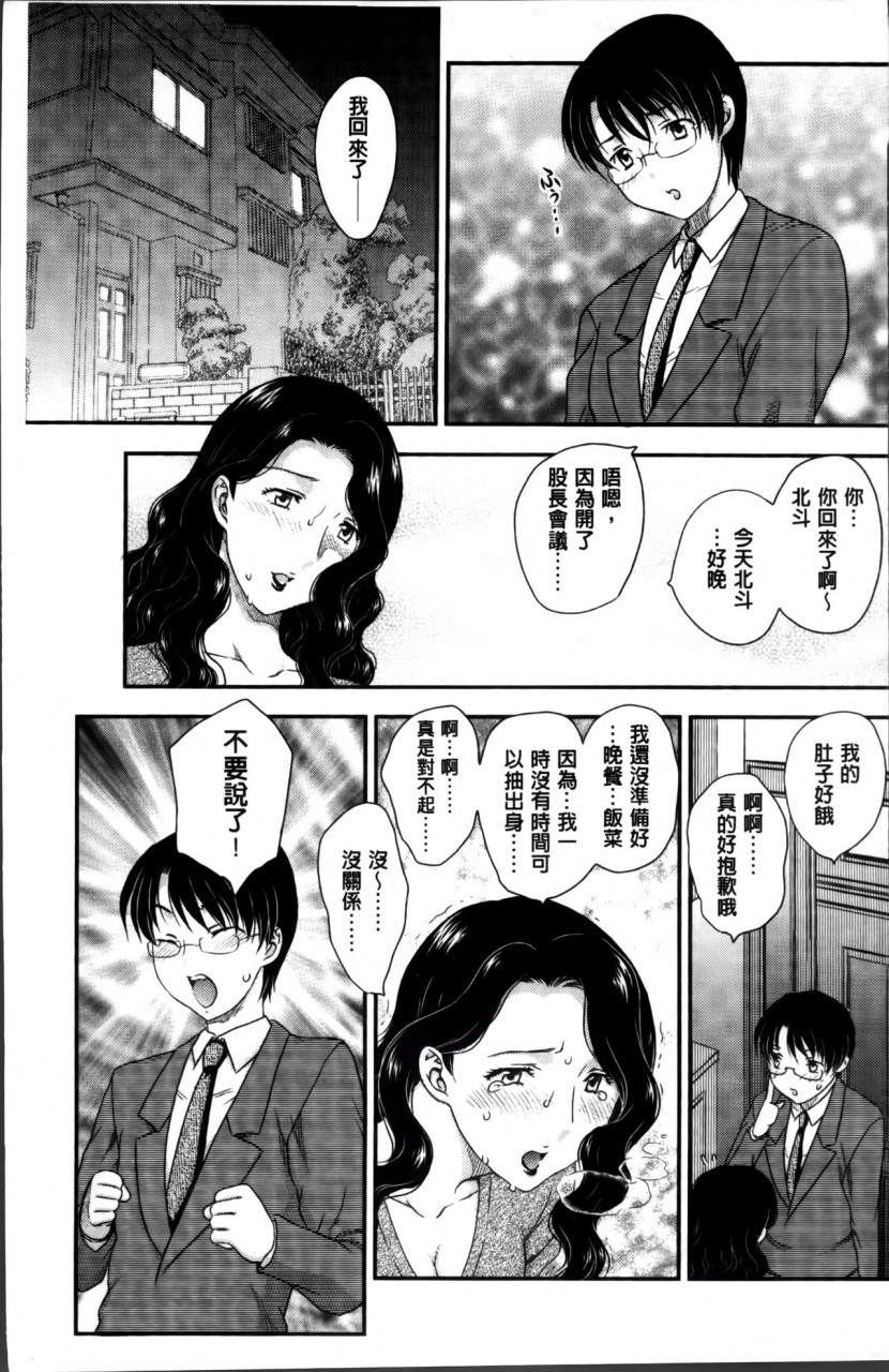 [日本漫画] [飛龍乱] ママが受精してあげる♡ [中国翻訳] 单本,不伦,熟女人妻,巨乳大奶#[209P]-2