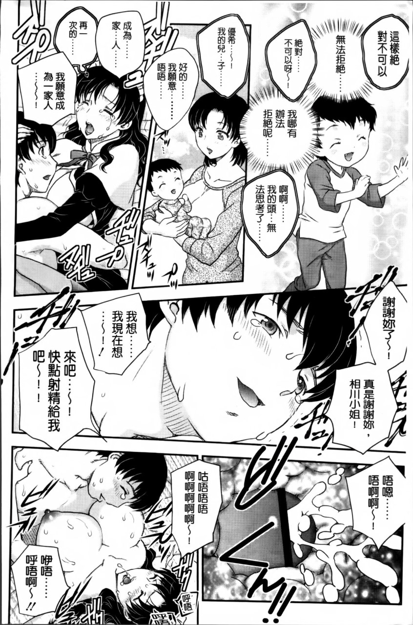 [日本漫画] [飛龍乱] ママが受精してあげる♡ [中国翻訳] 单本,不伦,熟女人妻,巨乳大奶#[209P]-201