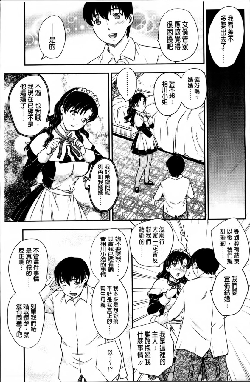 [日本漫画] [飛龍乱] ママが受精してあげる♡ [中国翻訳] 单本,不伦,熟女人妻,巨乳大奶#[209P]-208