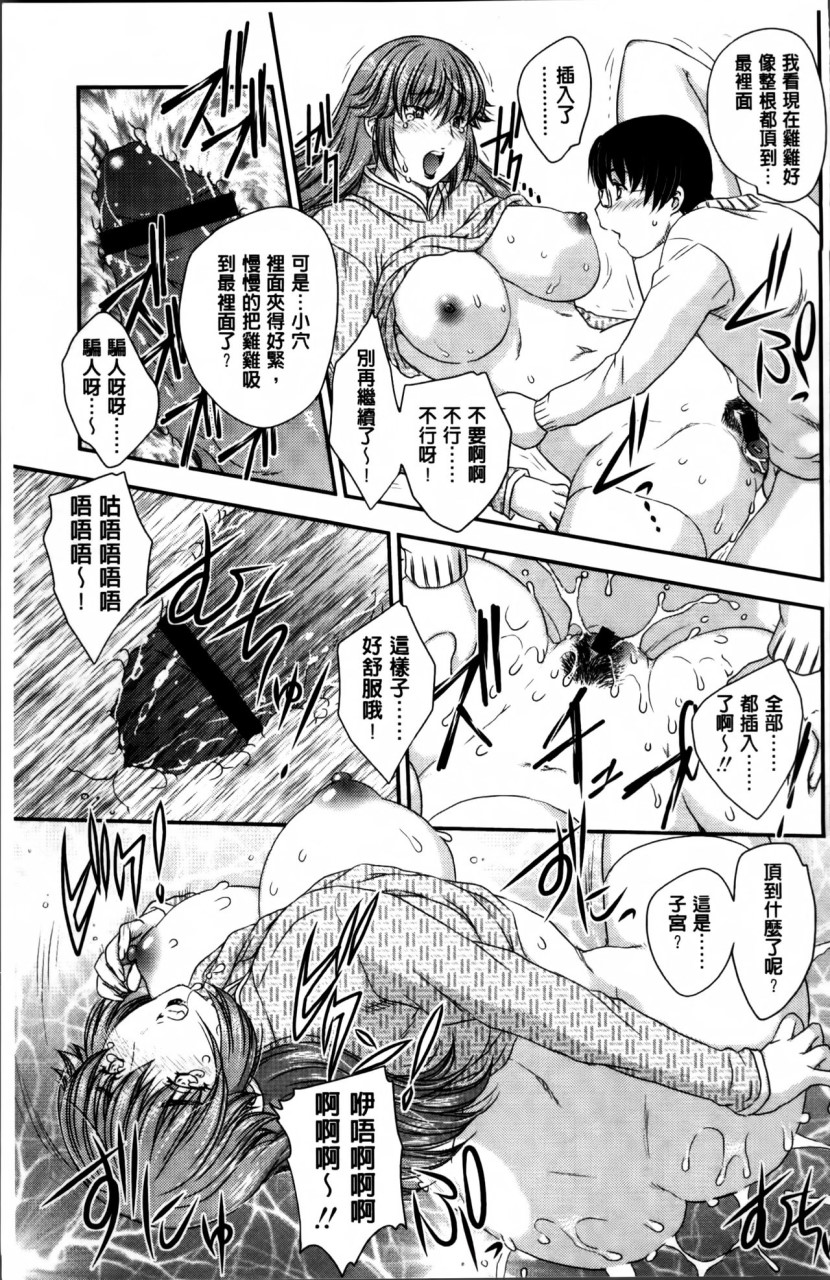 [日本漫画] [飛龍乱] ママが受精してあげる♡ [中国翻訳] 单本,不伦,熟女人妻,巨乳大奶#[209P]-28