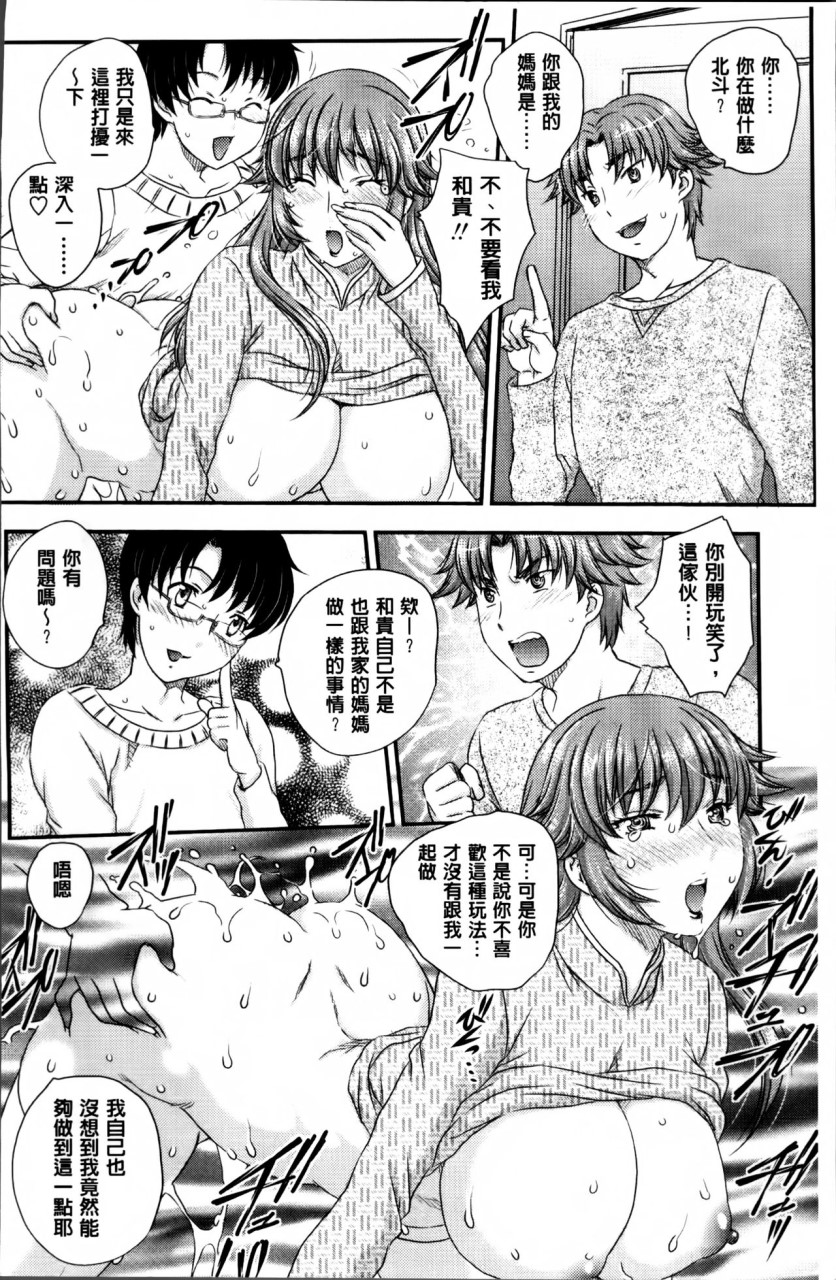 [日本漫画] [飛龍乱] ママが受精してあげる♡ [中国翻訳] 单本,不伦,熟女人妻,巨乳大奶#[209P]-35