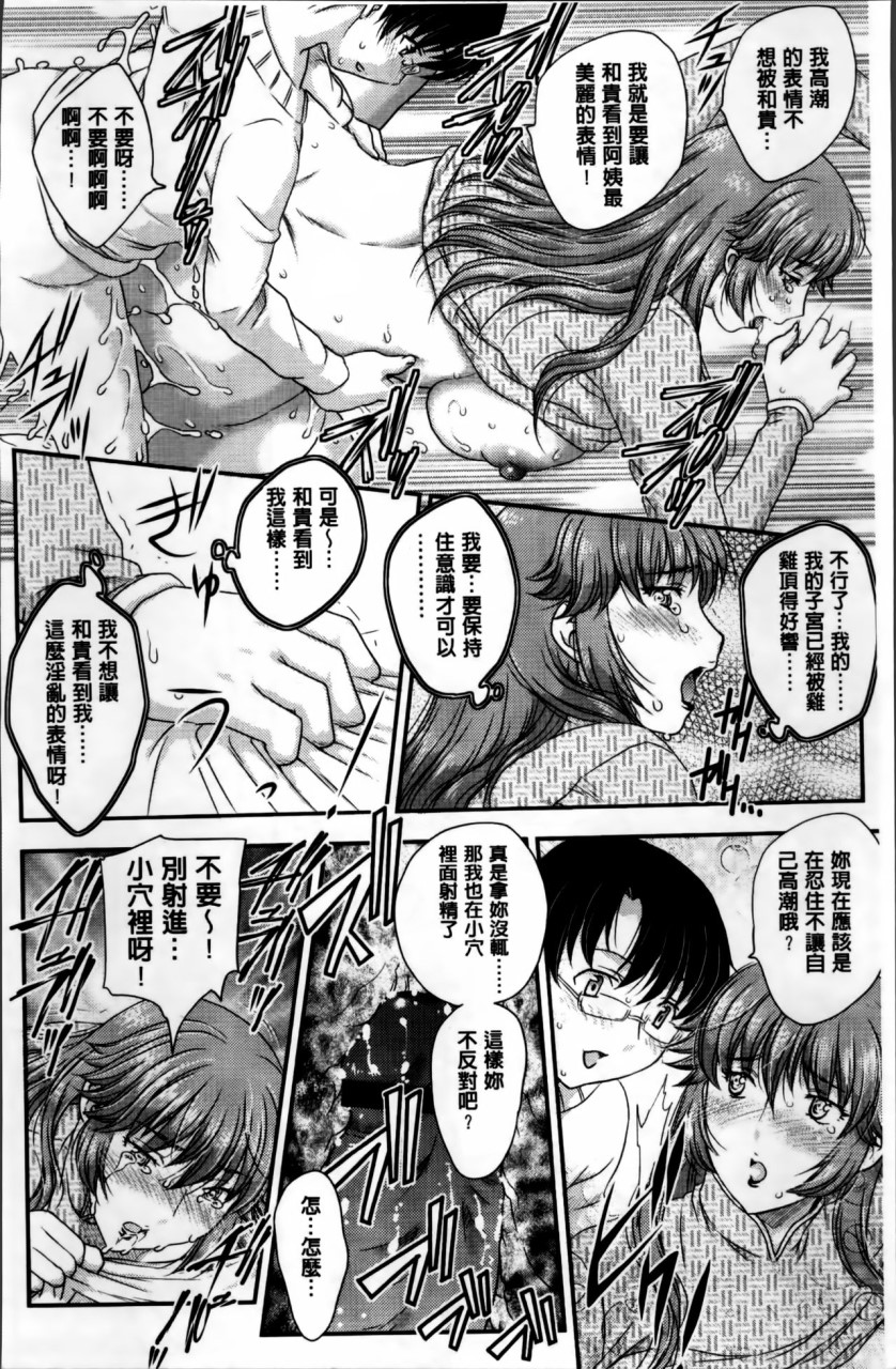 [日本漫画] [飛龍乱] ママが受精してあげる♡ [中国翻訳] 单本,不伦,熟女人妻,巨乳大奶#[209P]-37