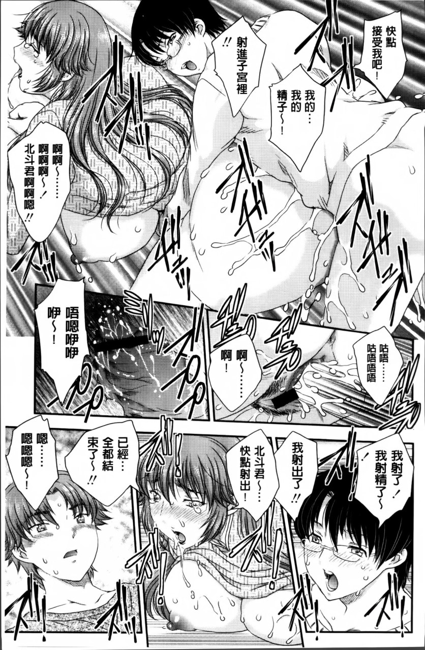 [日本漫画] [飛龍乱] ママが受精してあげる♡ [中国翻訳] 单本,不伦,熟女人妻,巨乳大奶#[209P]-40