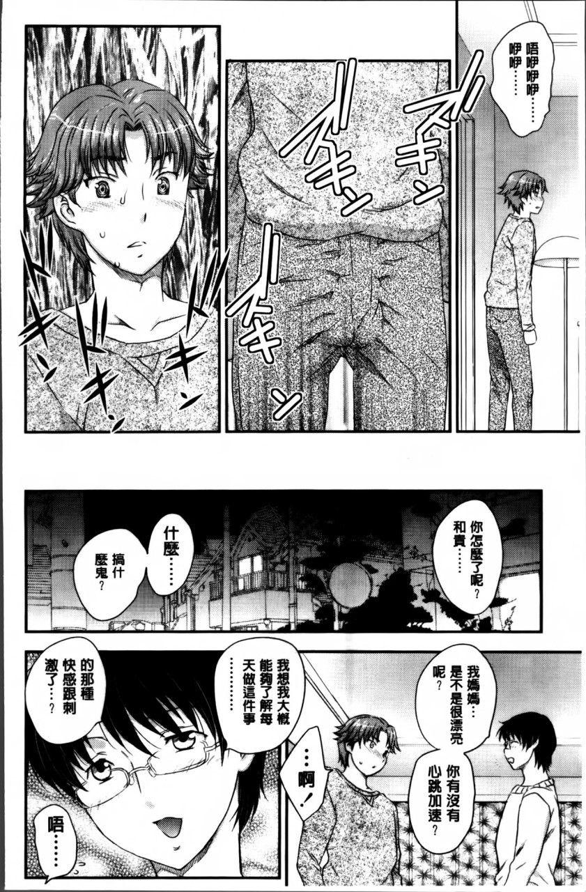 [日本漫画] [飛龍乱] ママが受精してあげる♡ [中国翻訳] 单本,不伦,熟女人妻,巨乳大奶#[209P]-45