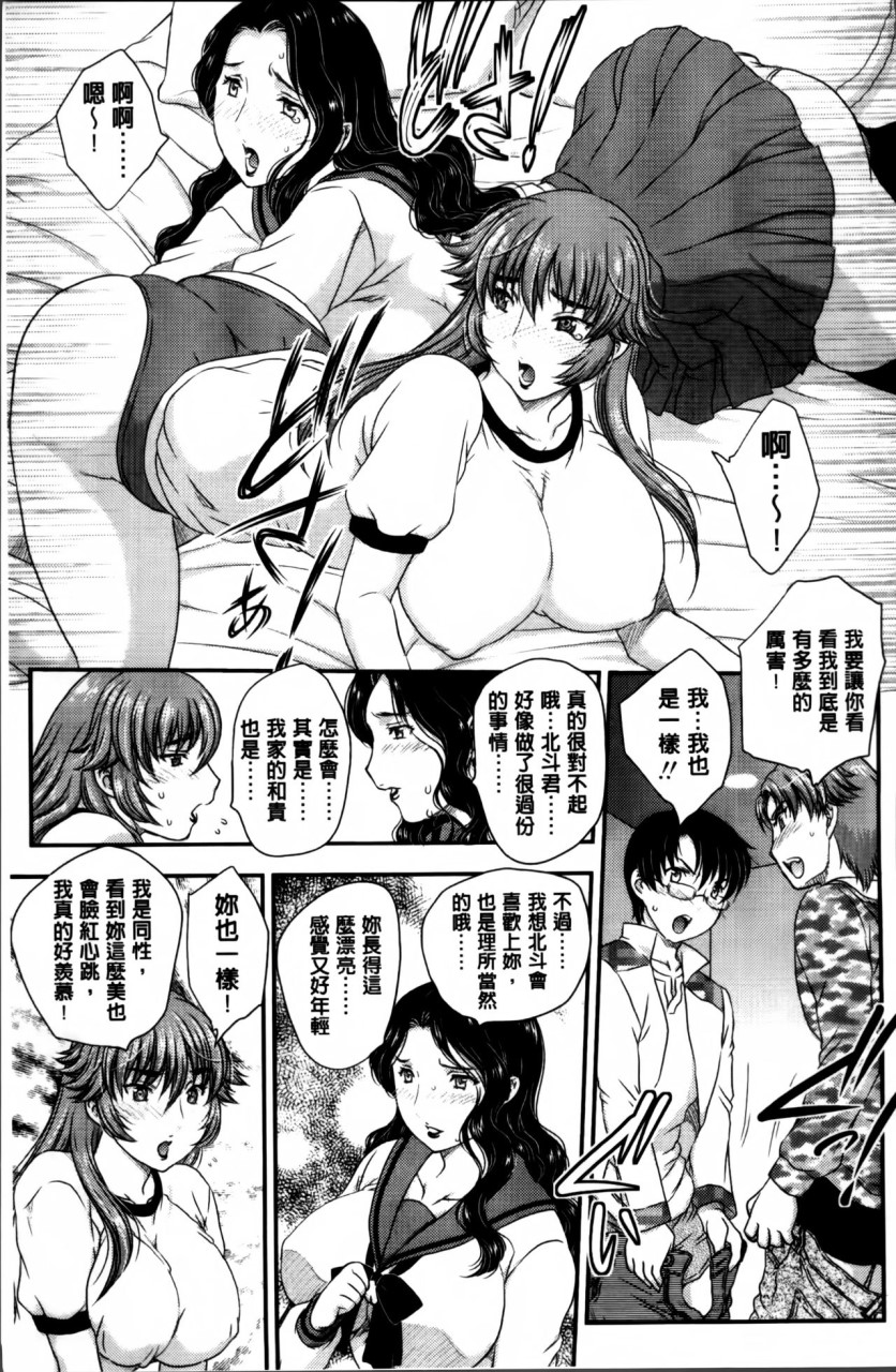 [日本漫画] [飛龍乱] ママが受精してあげる♡ [中国翻訳] 单本,不伦,熟女人妻,巨乳大奶#[209P]-54