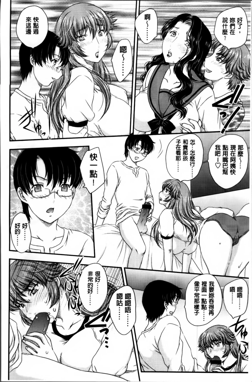 [日本漫画] [飛龍乱] ママが受精してあげる♡ [中国翻訳] 单本,不伦,熟女人妻,巨乳大奶#[209P]-55