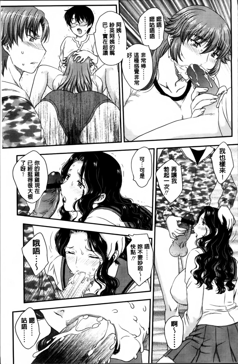 [日本漫画] [飛龍乱] ママが受精してあげる♡ [中国翻訳] 单本,不伦,熟女人妻,巨乳大奶#[209P]-56