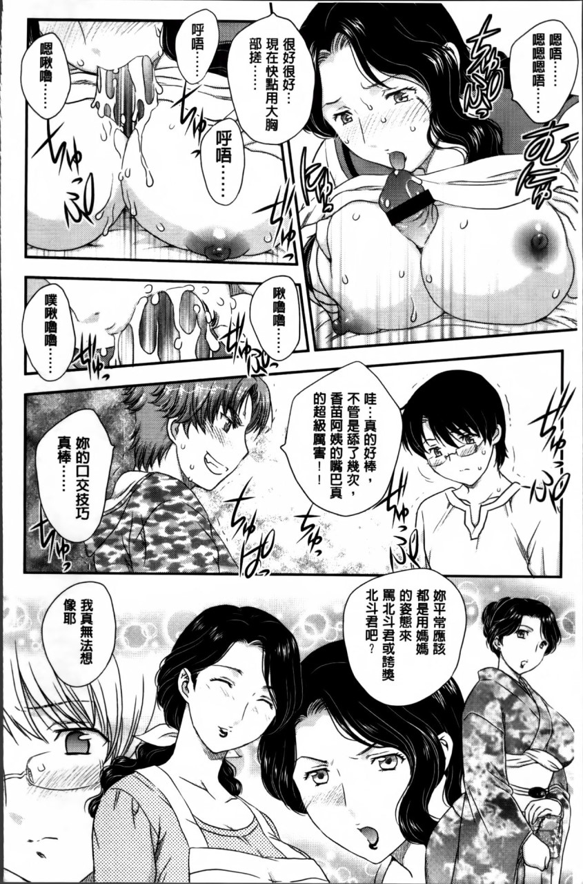 [日本漫画] [飛龍乱] ママが受精してあげる♡ [中国翻訳] 单本,不伦,熟女人妻,巨乳大奶#[209P]-57