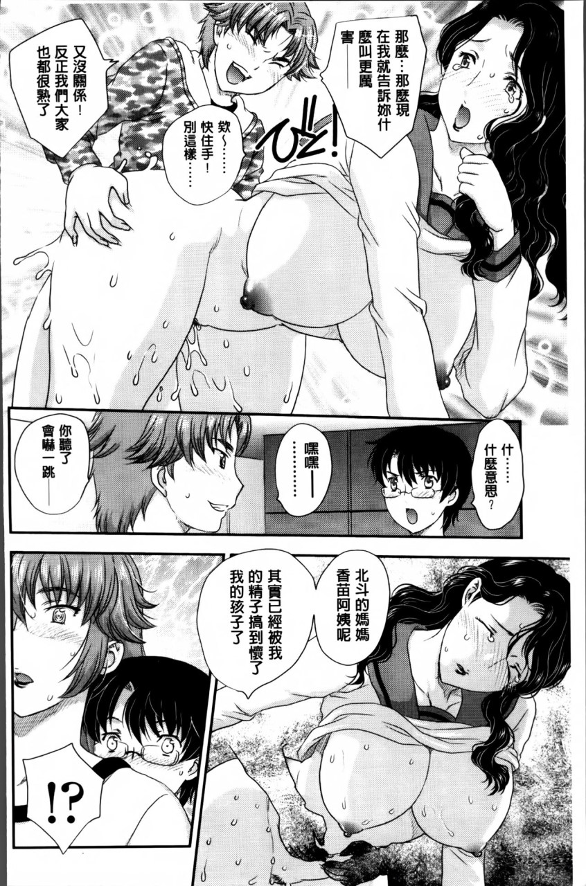 [日本漫画] [飛龍乱] ママが受精してあげる♡ [中国翻訳] 单本,不伦,熟女人妻,巨乳大奶#[209P]-67