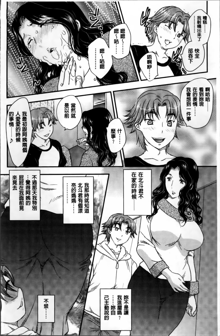 [日本漫画] [飛龍乱] ママが受精してあげる♡ [中国翻訳] 单本,不伦,熟女人妻,巨乳大奶#[209P]-7