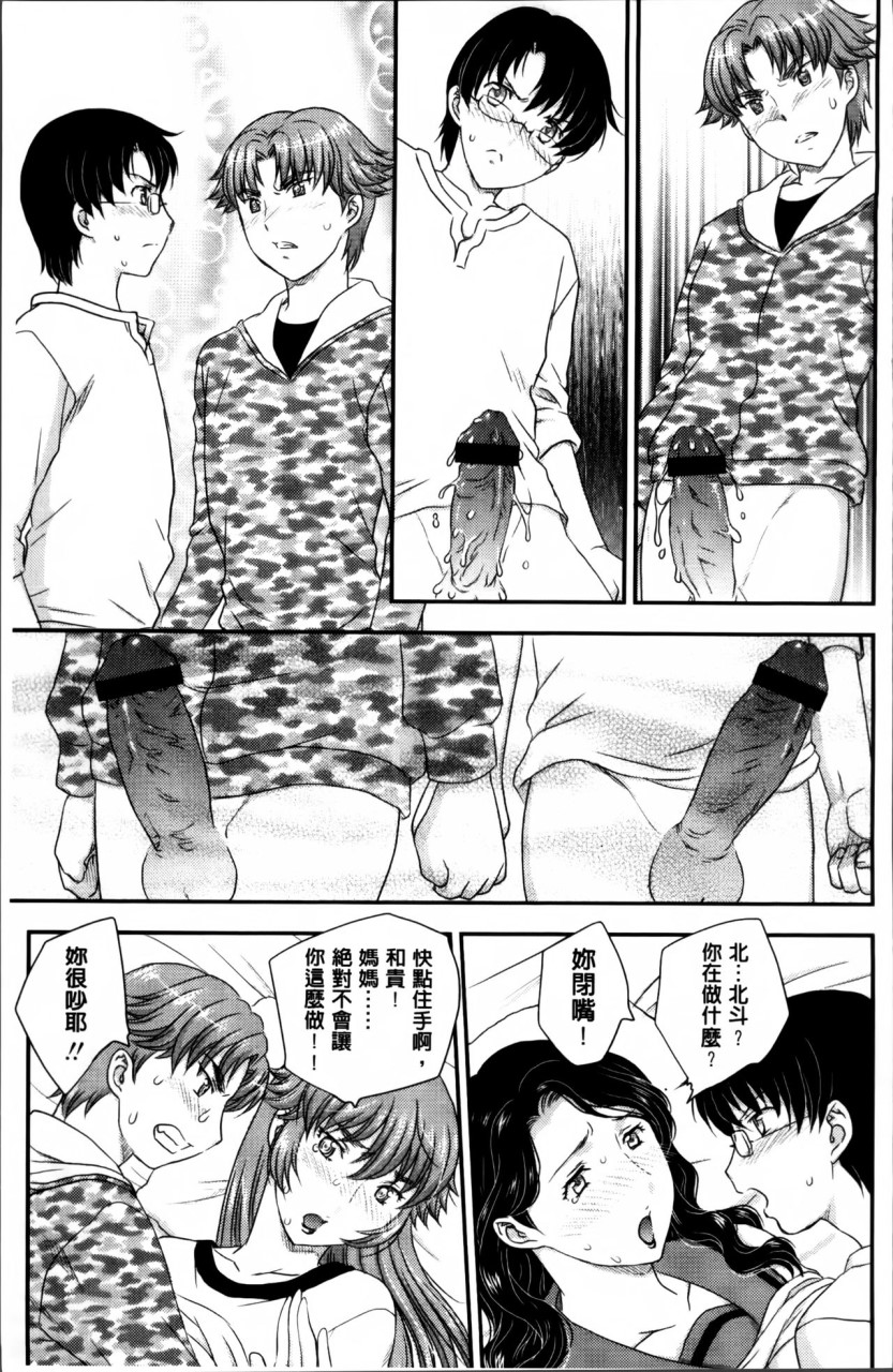 [日本漫画] [飛龍乱] ママが受精してあげる♡ [中国翻訳] 单本,不伦,熟女人妻,巨乳大奶#[209P]-72