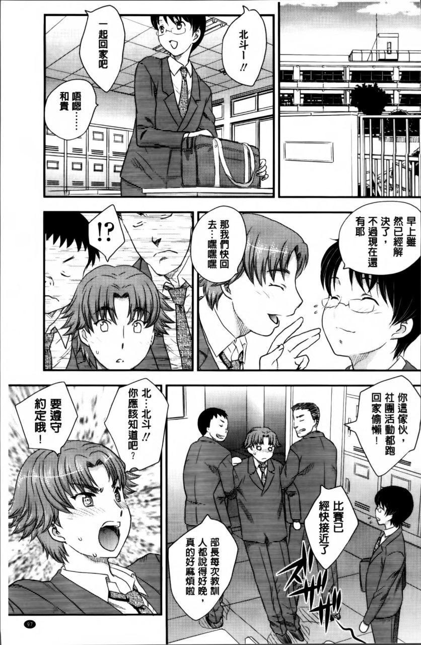 [日本漫画] [飛龍乱] ママが受精してあげる♡ [中国翻訳] 单本,不伦,熟女人妻,巨乳大奶#[209P]-98