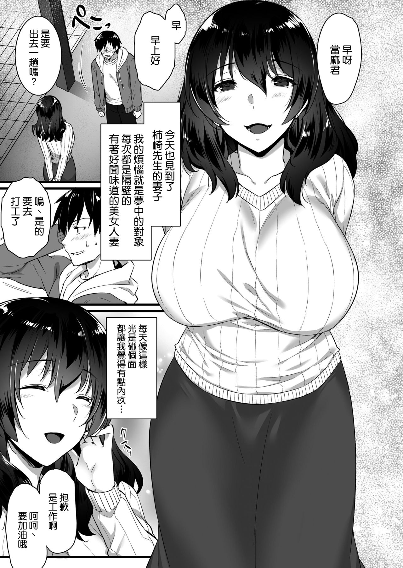 [日本漫画] 俺んちの隣にはサキュバス 单本,巨乳大奶#[40P]-6