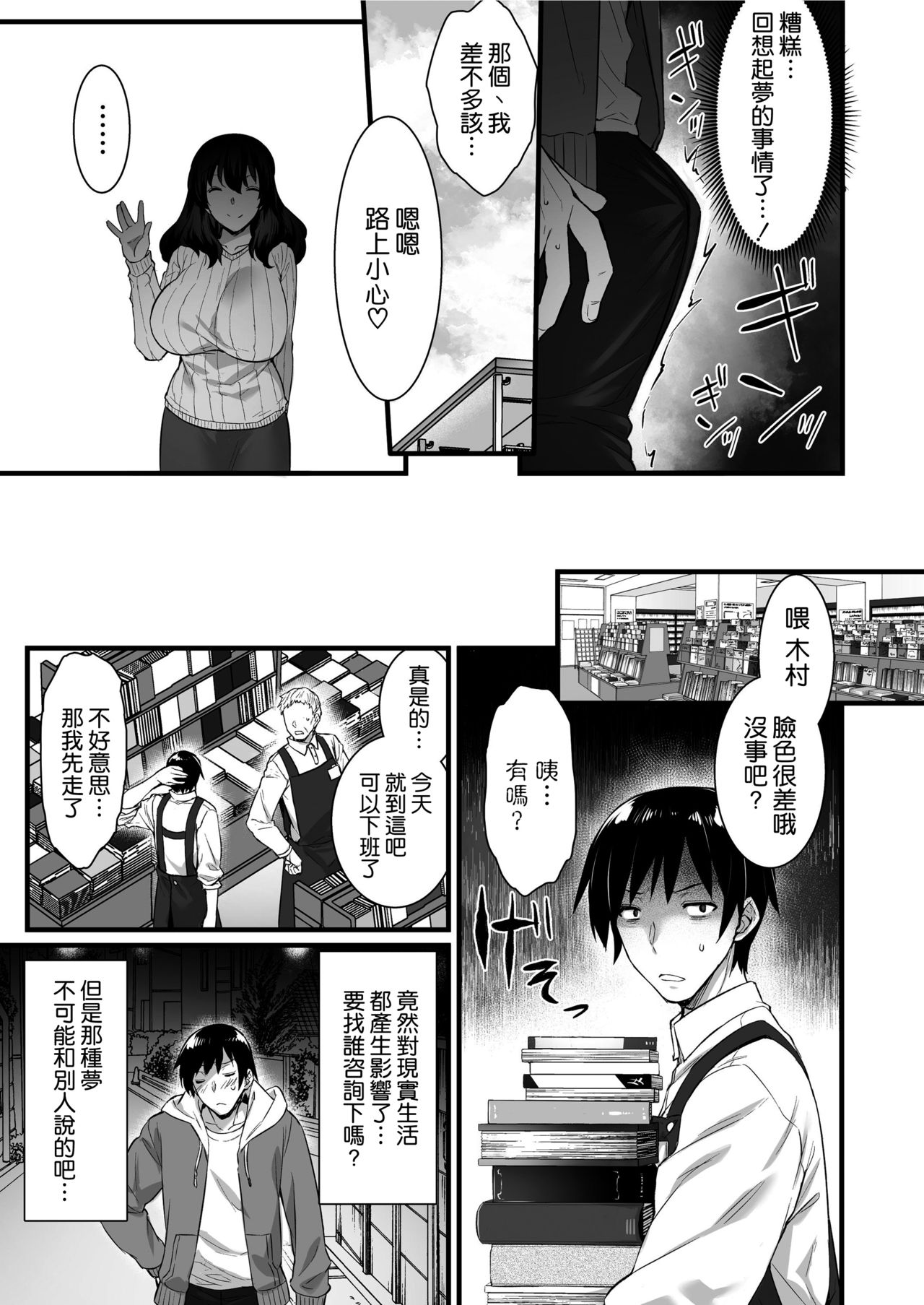 [日本漫画] 俺んちの隣にはサキュバス 单本,巨乳大奶#[40P]-8