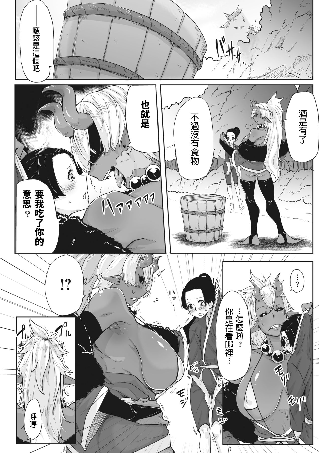 [日本漫画] 愛縁鬼縁 单本,黑丝丝袜#[24P]-2