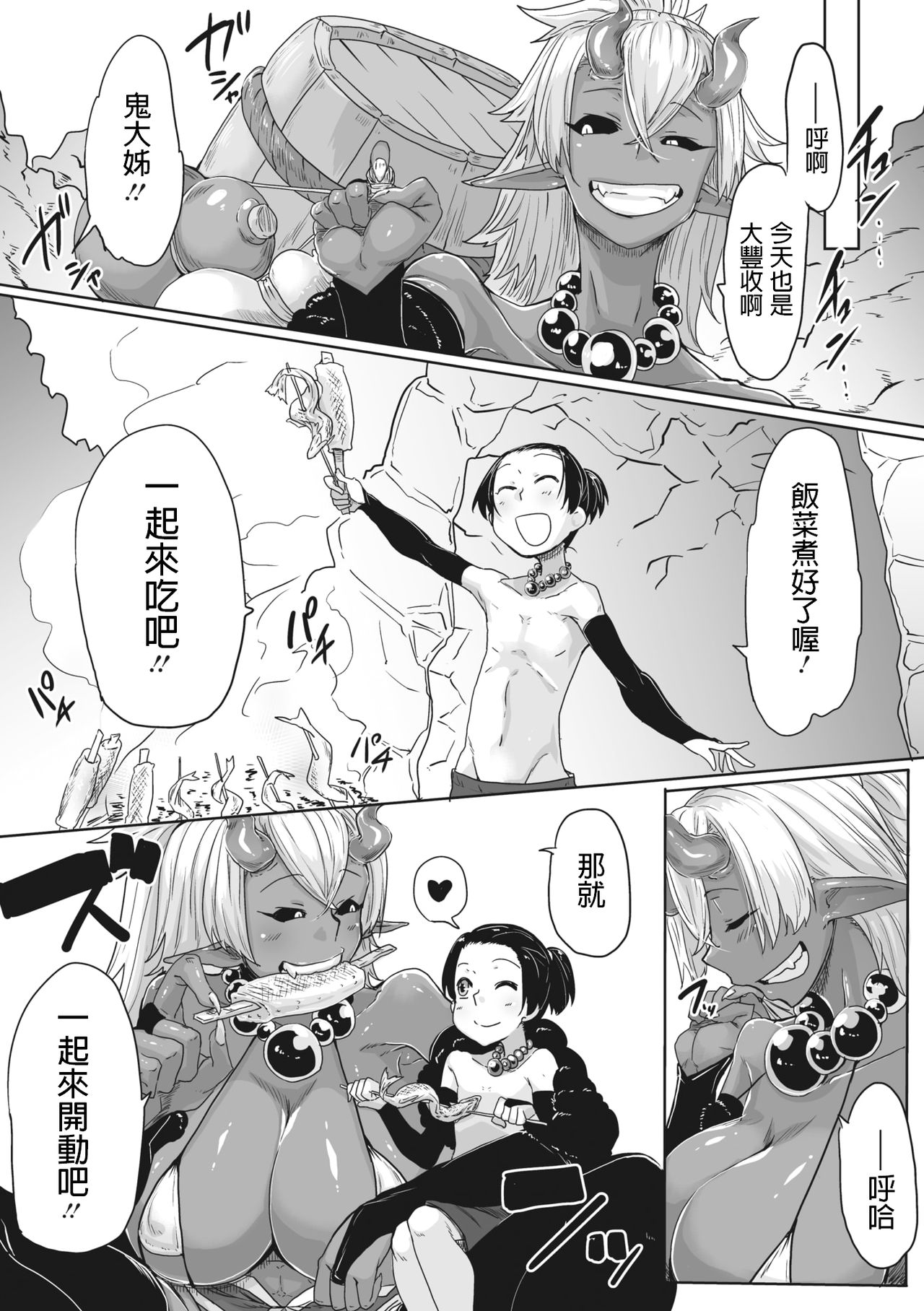 [日本漫画] 愛縁鬼縁 单本,黑丝丝袜#[24P]-23