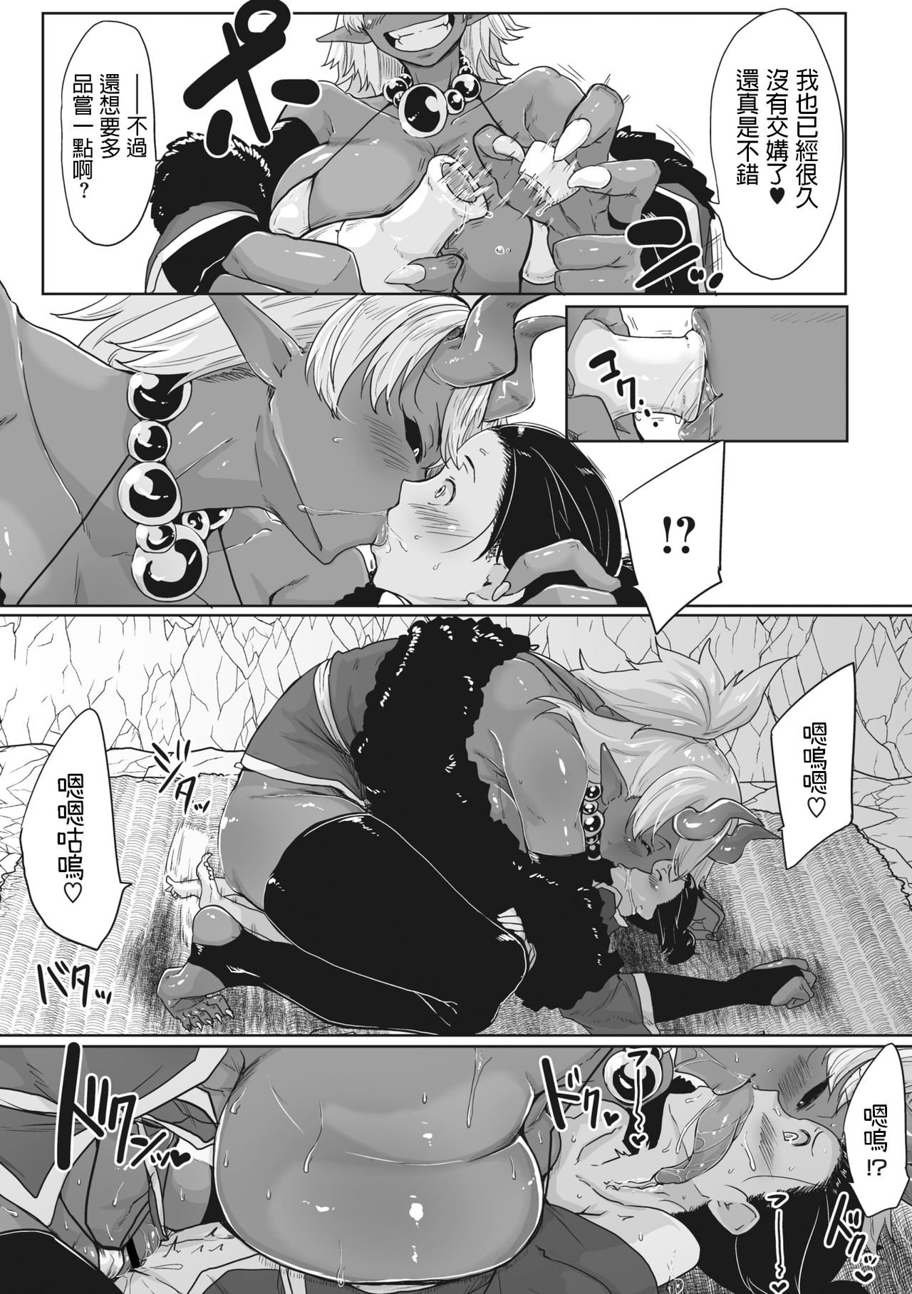 [日本漫画] 愛縁鬼縁 单本,黑丝丝袜#[24P]-5