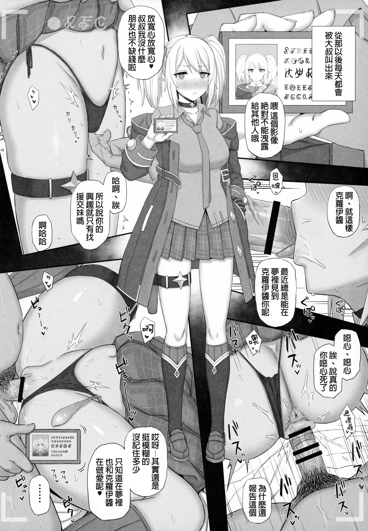 [日本漫画] お嬢様学校に通う貧乏少女は当然のようにパパ活に帰結する 单本,NTR#[17P]-13