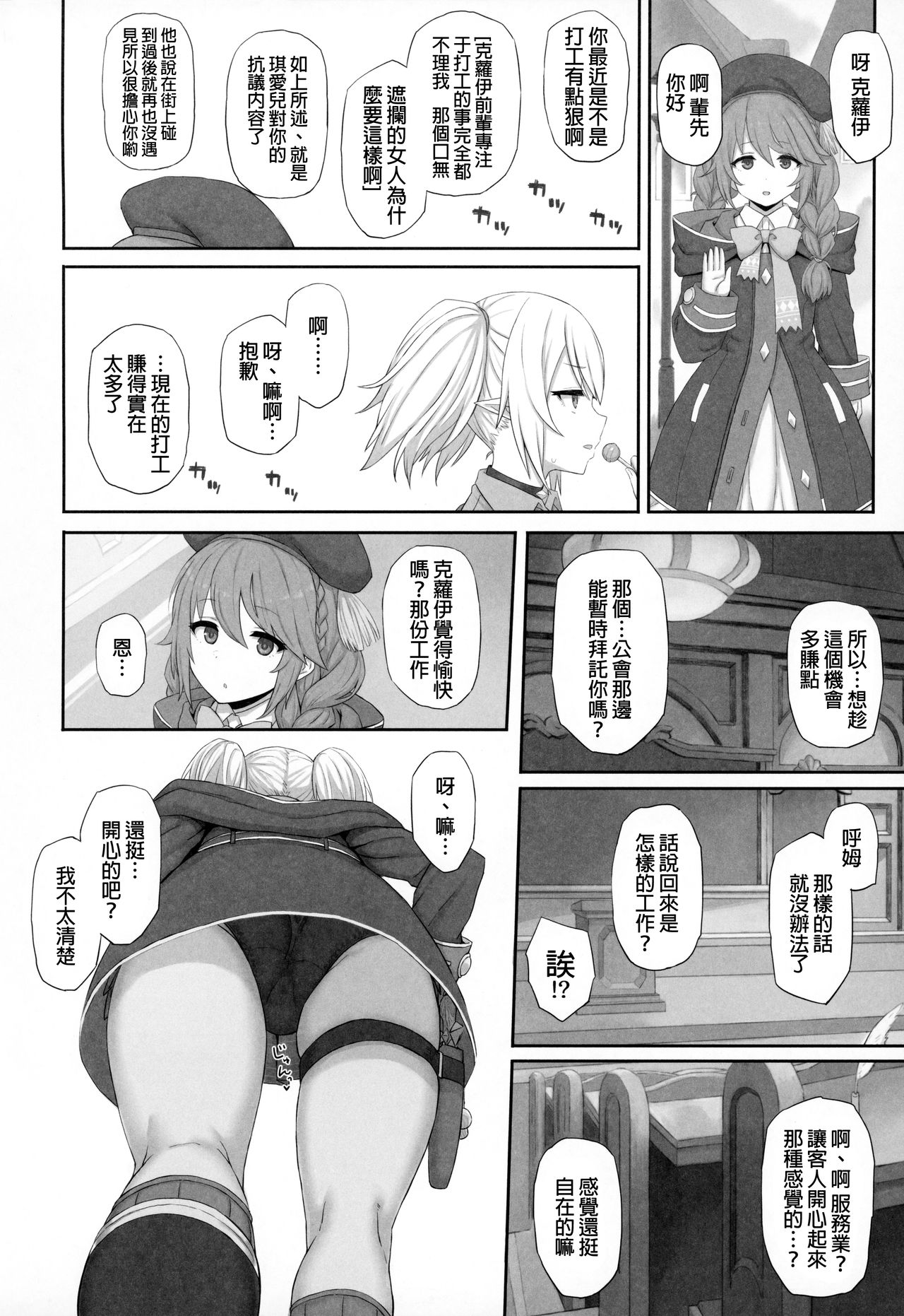 [日本漫画] お嬢様学校に通う貧乏少女は当然のようにパパ活に帰結する 单本,NTR#[17P]-17