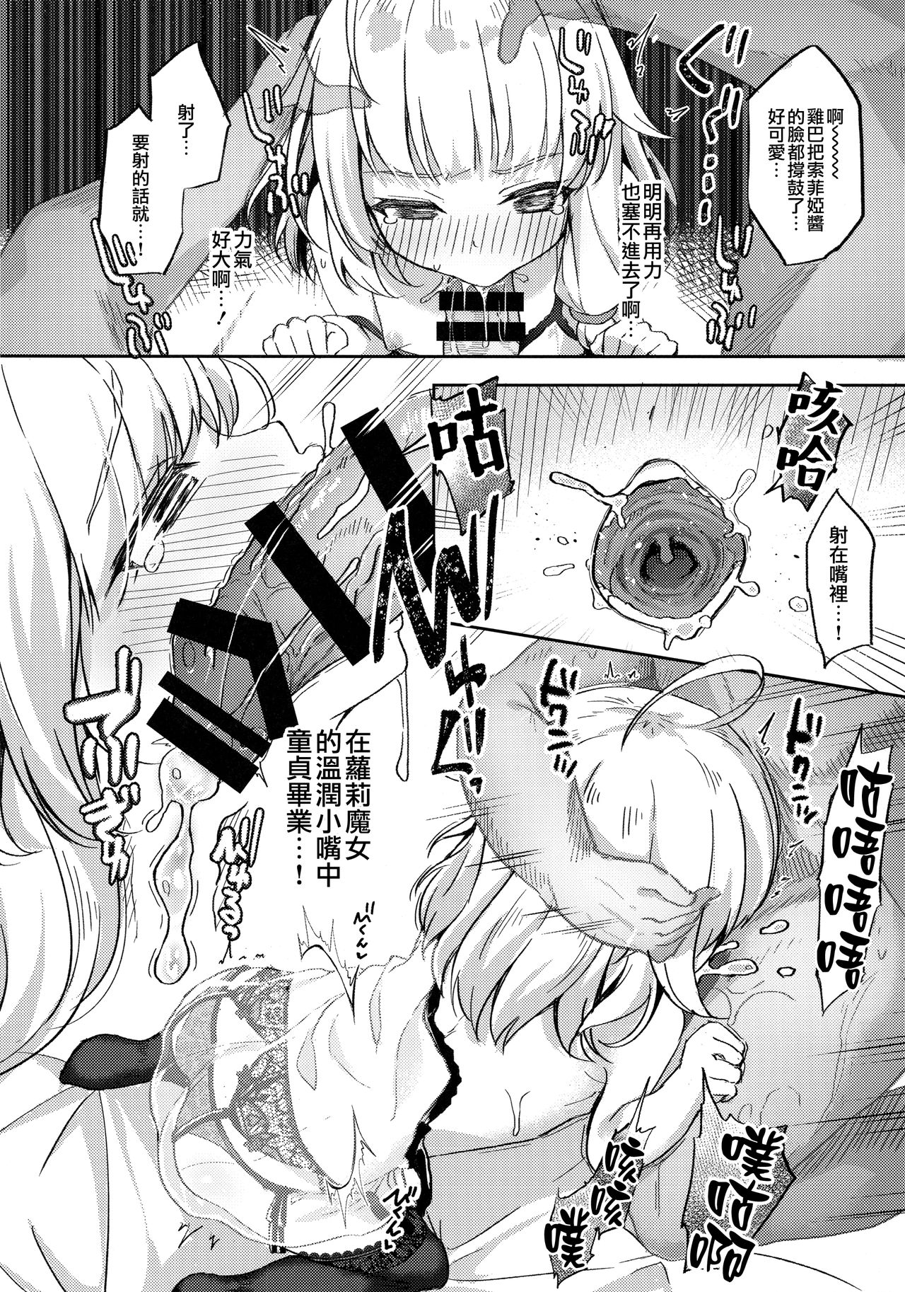 [日本漫画] 熟れて魔女は甘くなる 单本,黑丝丝袜,萝莉#[24P]-9