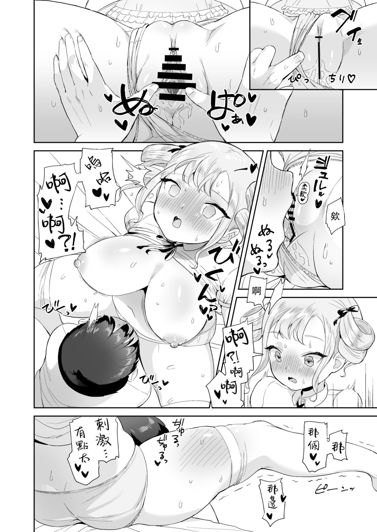 [日本漫画] 無知なお嬢様を好き放題する本 单本,黑丝丝袜,巨乳大奶#[23P]-8