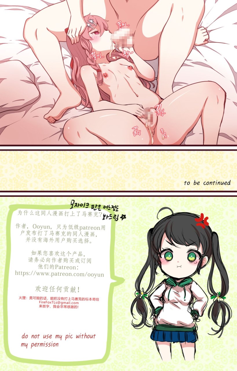 [日本漫画] [yun-uyeon (ooyun)] How to use dolls 03 (Girls Frontline) 同人,黑丝丝袜,强奸#[13P]-13