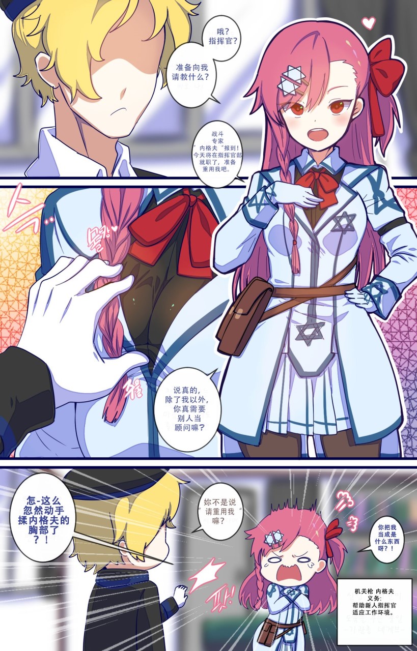 [日本漫画] [yun-uyeon (ooyun)] How to use dolls 03 (Girls Frontline) 同人,黑丝丝袜,强奸#[13P]-2